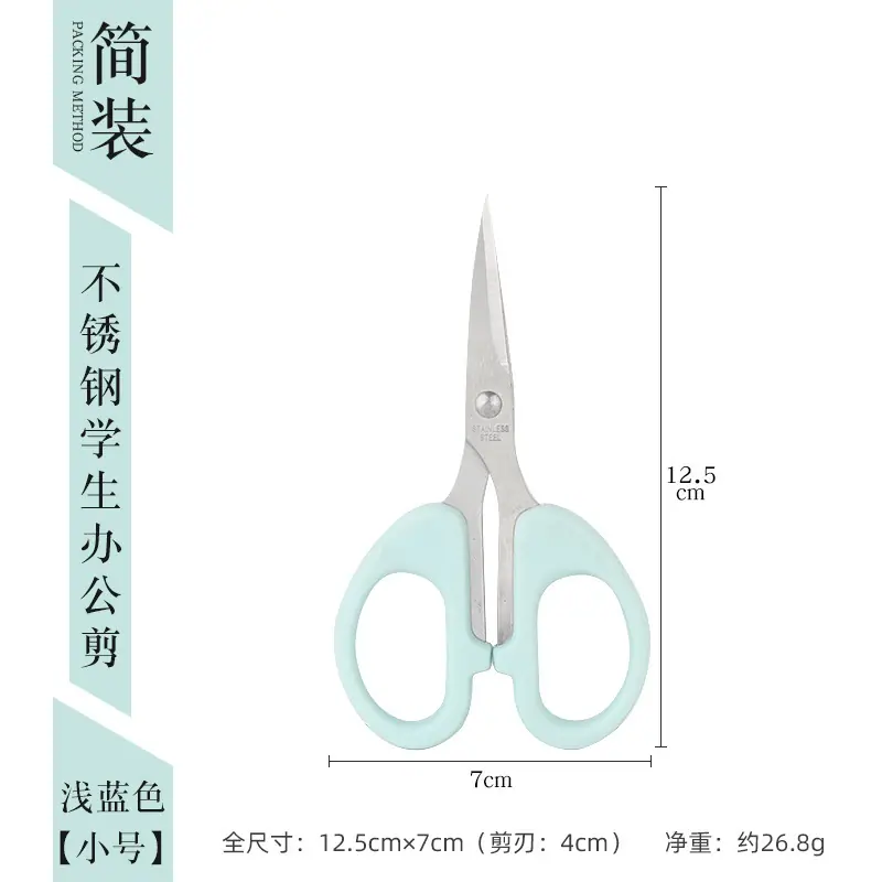 浅蓝色小号