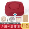 Cojín de Moxibustión Cojín de Asiento Moxibustión para Sentarse Moxibustión Portátil Cuidado de la Salud en Casa Taburete de Moxibustión Instrumento de Moxibustión de Recolección de Calor a Temperatura Constante Cojín de Asiento