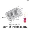 Molde de silicona para llavero con colgante de resina semiestereoscópica con forma de osito, conejo y ratón de Yu Meiren