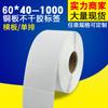Papel revestido 60*40-1000 papel de impressão de código de barras de linha única papel revestido etiqueta adesiva