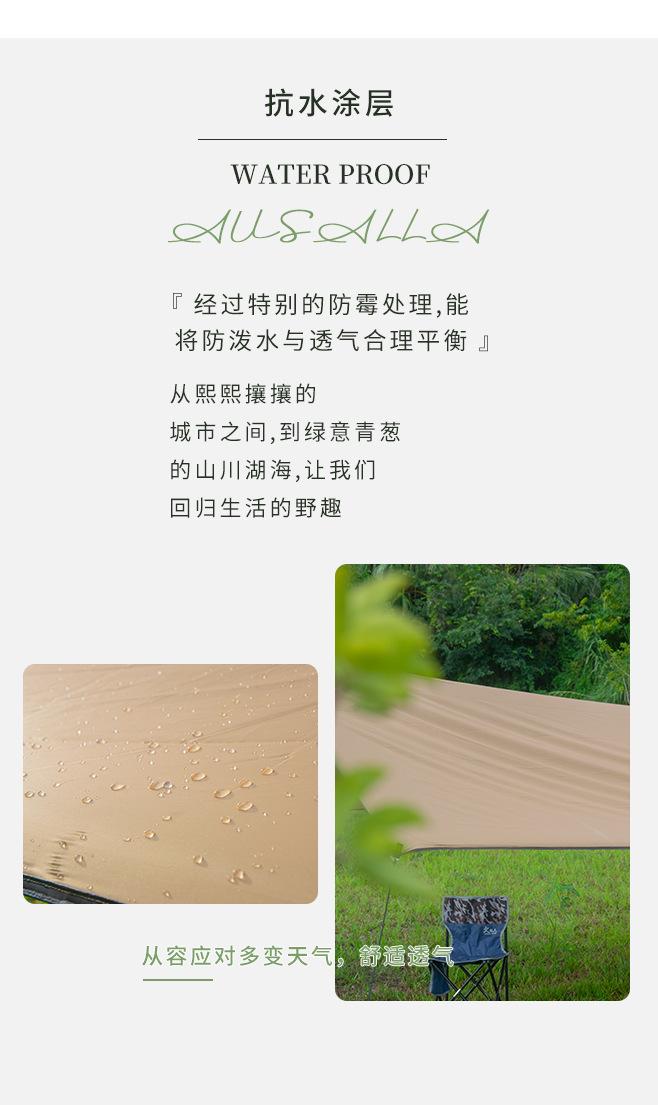 天幕帐篷详情页_04.jpg