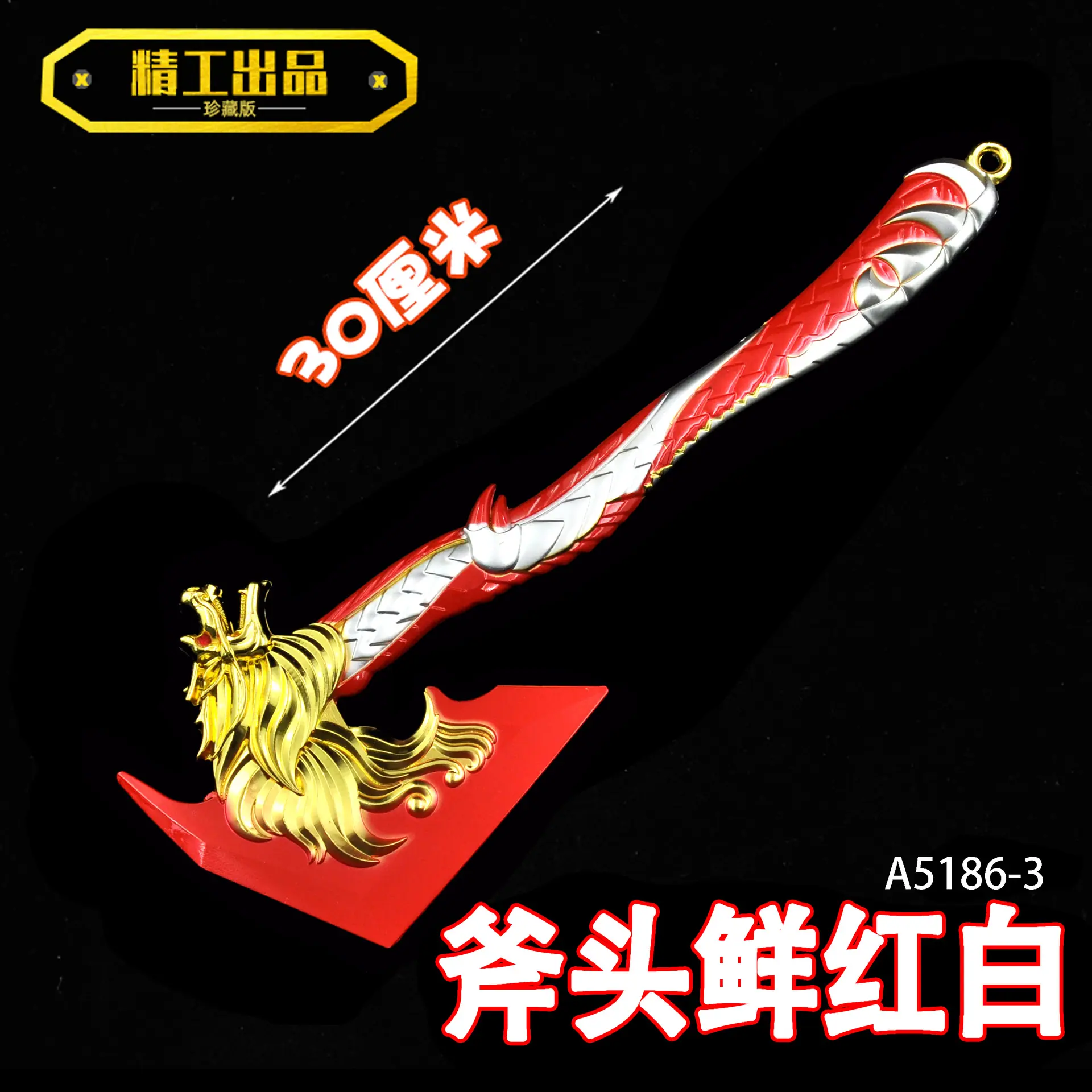 A5186-3斧头鲜红白