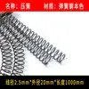 Alambre de acero para muelles de 1 metro de largo, superlargo, cortable, acero al manganeso, elasticidad súper alta, retorno mecánico, tira de compresión fija de 0,3-6,0 mm