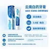 Yunnan Baiyao Pasta de Dientes Protección Gingival Antialergia bio Langjian Tubo Azul Pequeño para Reducir Problemas Gingivales Elección Multiefecto Mayoreo