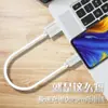 Cable corto de datos 2AS60 para teléfono móvil Pingguo tipo-c Android, power bank de carga rápida, 25cm
