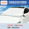 Cubierta de Nieve para Coche, Parasol Magnético para Vehículos, Engrosada Protección contra Heladas y Congelación Invernal, Ropa de Protección Solar, Cubierta de Nieve para Vehículos