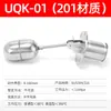 Bóia de Aço Inoxidável 304 Uqk-01 Uqk-02Uqk-03 Controlador de Nível de Líquido Chave de Nível de Água Chave de Bóia