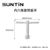Accesorios para Herramientas Eléctricas Xintian 100 Engrosado No Ajustable Desmontaje Universal Llave para Amoladora Angular