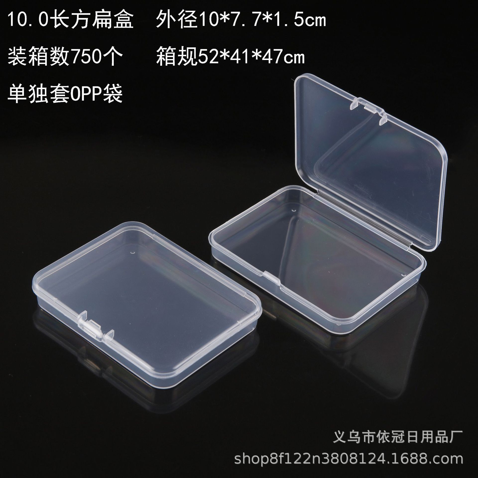10.0长方扁盒
