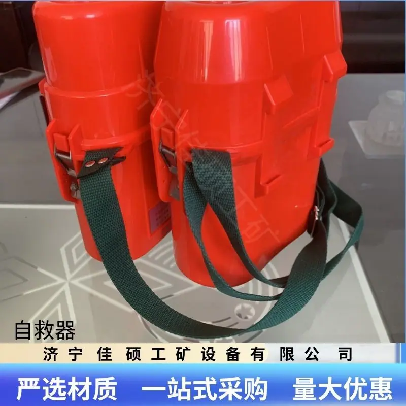 自救器8