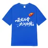 Camiseta de Manga Corta para Aficionados de la Premier League Escocesa, con el Nombre "Nan Ge" para Fans, con Texto Personalizable