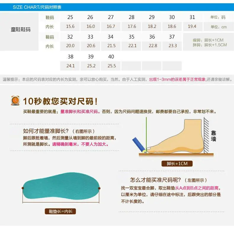 尺码表