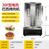 Horno de Gas Máquina de Barbacoa Brasileña Automática Giratoria Comercial Pan de Carne Turco Barbacoa Eléctrica Máquina de Bibimbap