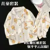Pijama de Algodón Nube para Niños 2026, Primavera y Otoño, Dibujos Animados para Niñas, Conjunto de Manga Larga y Pantalones Largos, Ropa de Casa para Niños y Niños Mayores