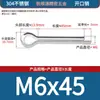 Pasador de horquilla de acero inoxidable 304, pasador de posicionamiento en U GB21, horquilla partida, pasador de acero inoxidable, M2, M2.5, M3, M4, M5, M6, M8