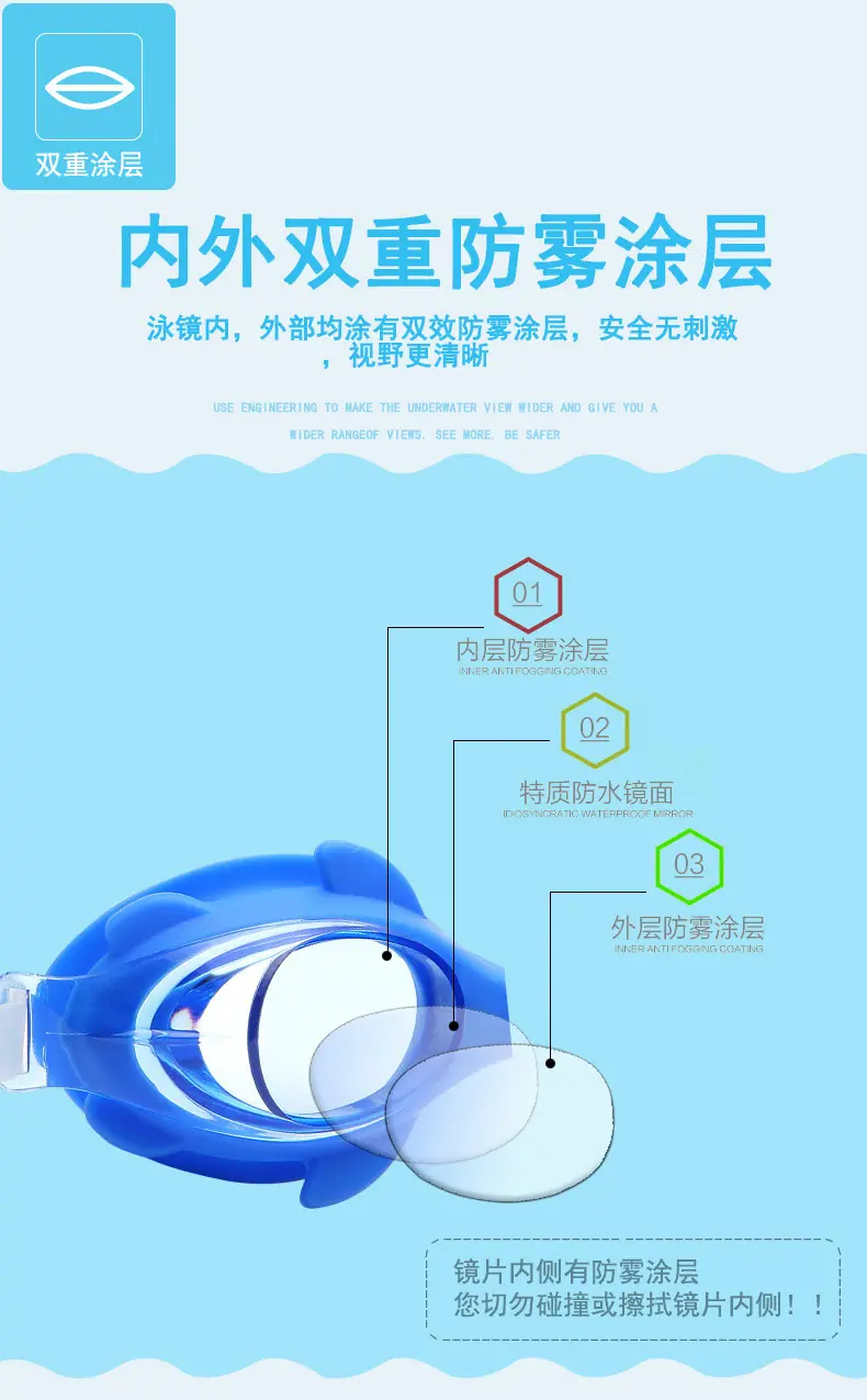 儿童泳镜1_07.jpg