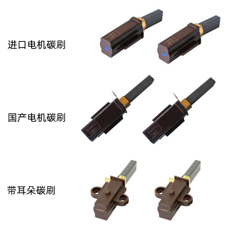 E-_塑胶-金鑫-富克兰资料_金鑫_滑板_金鑫碳刷_主圖3