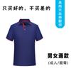 Camiseta polo personalizada, ropa de trabajo, camiseta con solapa, camiseta personalizada publicitaria, camiseta cultural, ropa de trabajo corporativa, ropa de fábrica, impresión de logotipos bordados