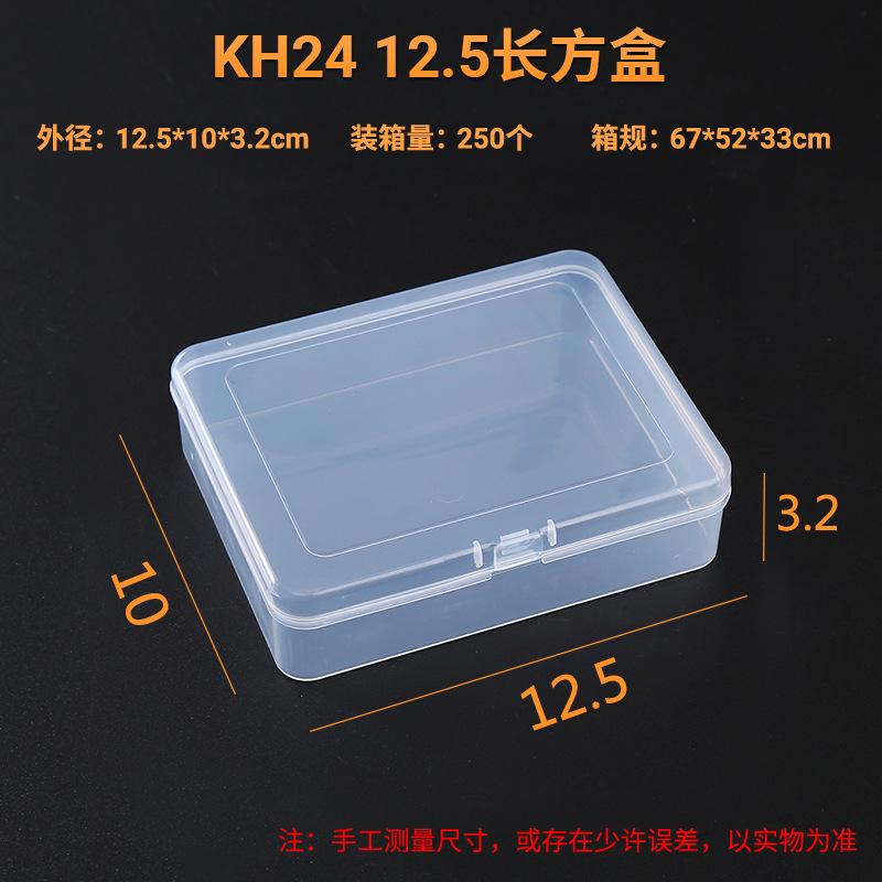KH24 12.5长方盒尺寸图