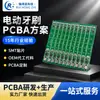 Cepillo de Dientes Eléctrico Placa Base PCB Solución de Control para Motor de Levitación Magnética Desarrollo de Placa de Solución PCB Personalización ODM