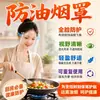 Careta para saltear aceite de cocina a prueba de salpicaduras protección de cocina cubierta de campana extractora de humos de aceite cocina anti-salpicaduras máscara facial completa para mujer cubierta