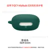 Adecuado para Cubierta Protectora de Auriculares Bluetooth Qcy Ailybuds E20 Pegamento Suave de Silicona Carcasa de Auricular de Una Pieza Resistente a Golpes y Caídas