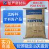 POM Corea del Sur Plásticos de Ingeniería F25-03 Alta Rigidez Formaldehído Co-Formaldehído Piezas de Precisión Productos de Pared Delgada Engranaje en stock