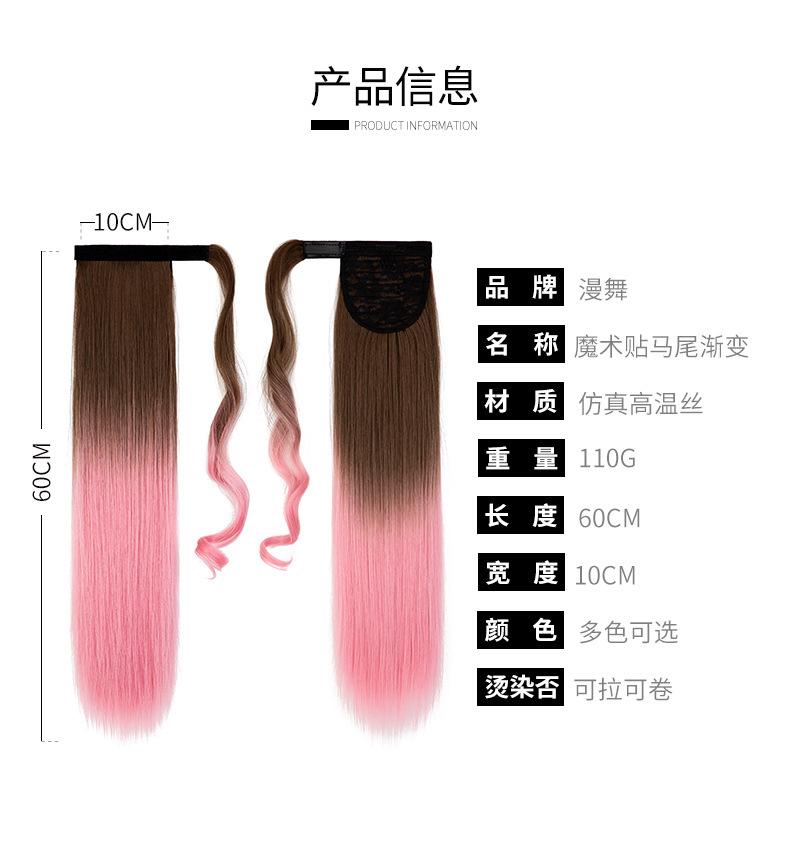 魔术贴马尾渐变_02.jpg