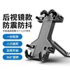 Soporte de teléfono móvil de ocho garras soporte de navegación para coche eléctrico soporte para coche batería de coche motocicleta a prueba de golpes soporte para ciclista bicicleta para llevar
