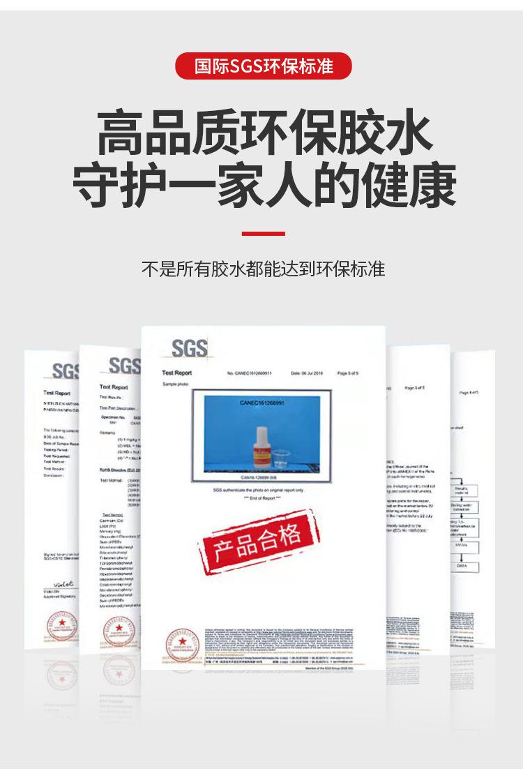 红标胶水_04.jpg