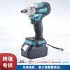 Chave de lítio multifuncional transfronteiriça de alta potência para reparo automotivo, pistola de ar, parafusadeira, kit de chave elétrica de alto torque para comércio exterior