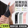 Soporte ligero de compresión para pulgar y muñeca para hombres y mujeres, equipo de fitness, protector anti-esguince para la articulación de la muñeca, soporte para vaina tendinosa y protector de mano para madres