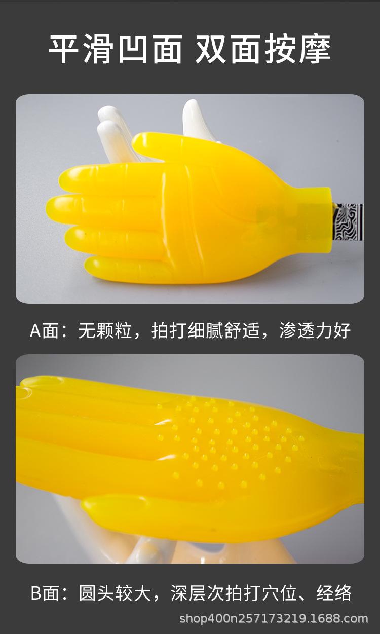 小黄手拍