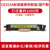 Adecuado para Cartucho de Tóner Hp Cp1025 Cartucho de Polvo M175A M175Nw M275 Ce310A Cartucho de Tinta para Impresora