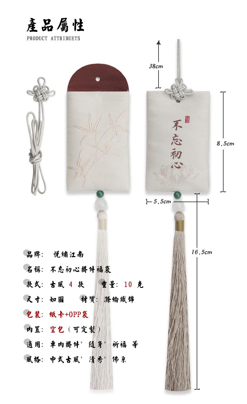 4款挂件福袋-不忘初心_02.jpg