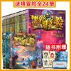 Mo Duo Aventura Misteriosa Set Completo de 30 Originales Sunlight Edición de Cómic de Tablero Libro para Fans Antiguos Fans Avanzados