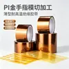 Resistente a Altas Temperaturas 300 C Forno de Soldagem por Onda Fita Adesiva para Mascaramento de Dedo Dourado Fita Adesiva Especial para Proteção de Douramento de PCB