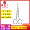 Tijeras de Acero Inoxidable para Recortar Cejas con Punta Afilada y Cabeza Recta, Tijeras para Barba, Tijeras de Belleza, Vendedor Caliente Transfronterizo del Fabricante de Yangjiang