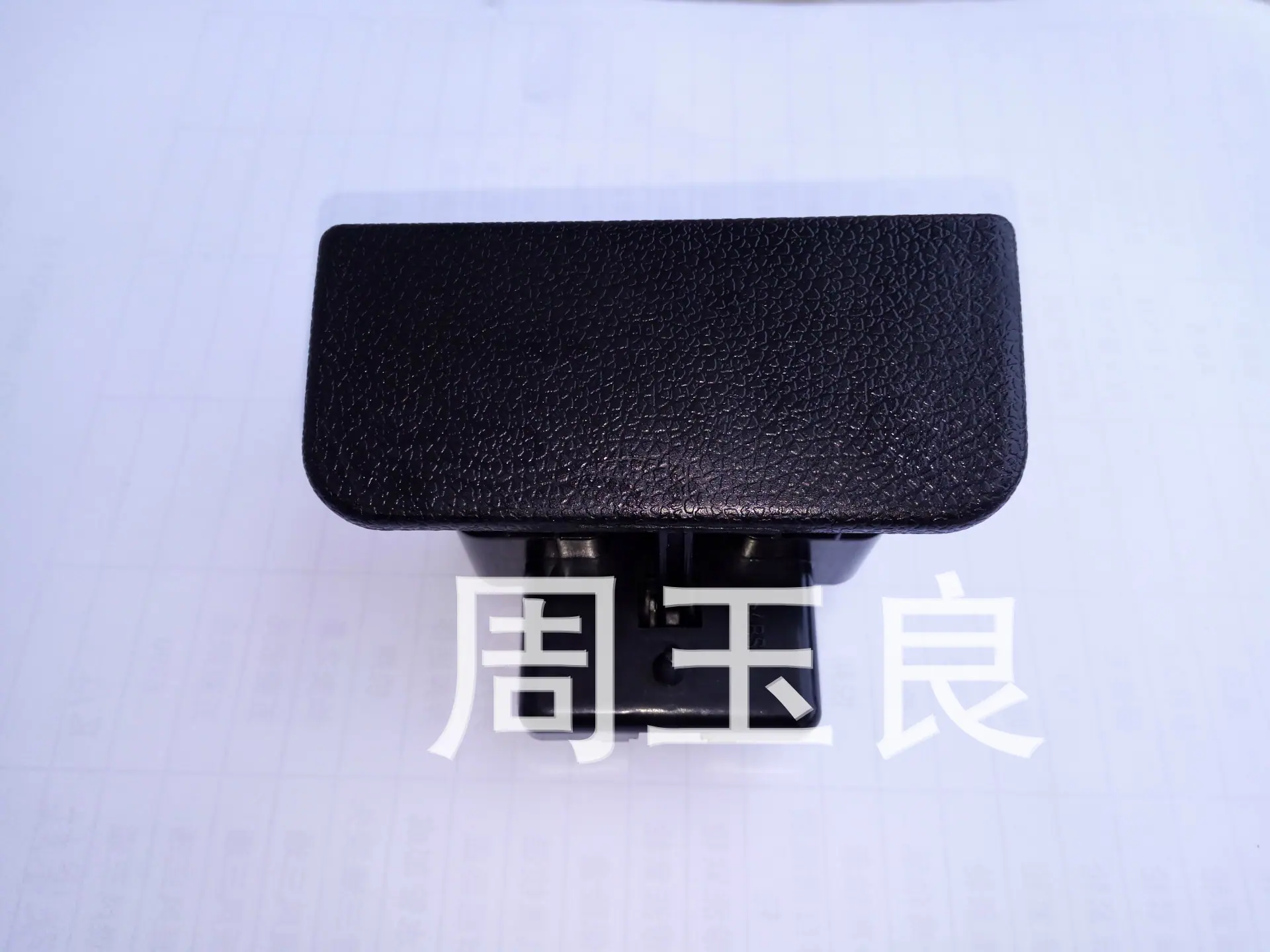 风光330工具箱口