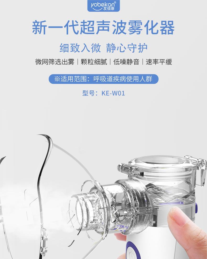 雾化器中文版1_01