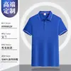 Camiseta de Trabajo de Seda de Hielo Polo para Hombre Manga Corta Estampado de Logo Camisa Publicitaria Ropa de Trabajo Verano Nuevo Estilo