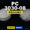 Grânulos plásticos PC 3030-08, PC de produção nacional como substituto para matérias-primas importadas LG Chem LUPOY 3030-08