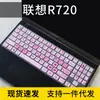 Para Lenovo 2019 rescuer Y7000 Y7000P película para teclado protección de portátil de 15,6 pulgadas