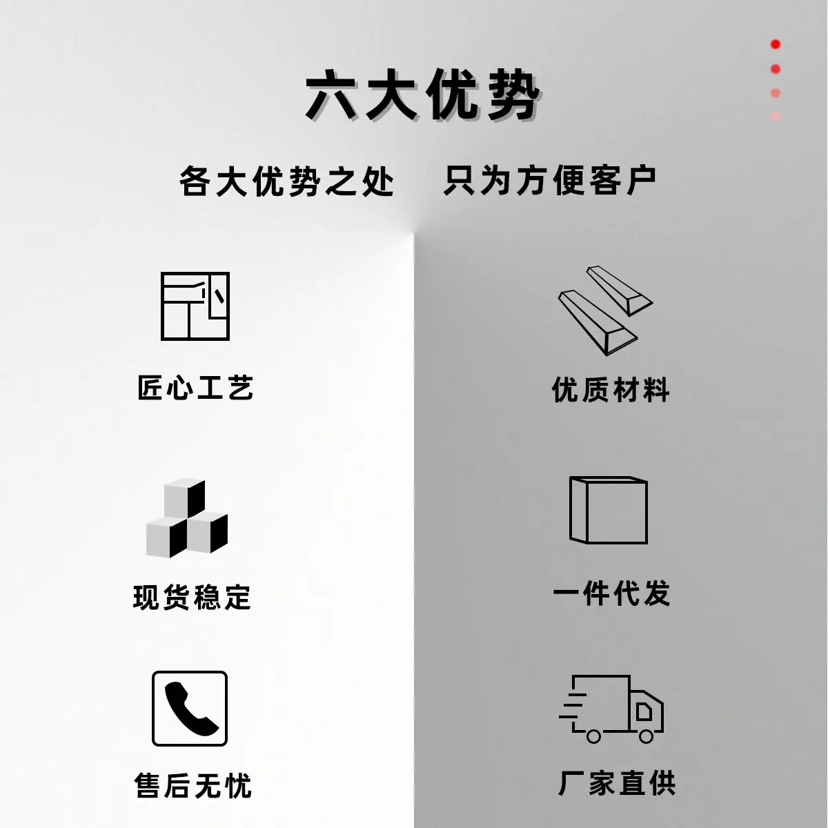 2六大优势