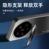 Funda para teléfono móvil Xiaomi 15ultra nueva cubierta protectora esmerilada de aleación para Xiaomi 14 funda todo incluido resistente a caídas para hombres y mujeres