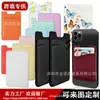 Pegatina Trasera para Teléfono Móvil Portatarjetas de Cuero Personalizado Portatarjetas para Teléfono Móvil de PU Personalizado Bolso para Tarjetas de Crédito Portatarjetas Autoadhesivo de Cuero con Pegamento 3m