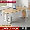 Escritorio de Oficina para Computadora, Escritorio Individual, Escritorio para Gerente Comercial de Oficina, Escritorio y Silla Modernos Simples, Escritorio Ejecutivo Engrosado, Escritorio Ejecutivo Grande