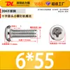 Tornillos para Máquina de Cabeza Redonda Phillips Gb818 Acero Inoxidable 304 Tornillos para Máquina Pm Tornillos para Máquina de Ranura Phillips Tornillos Pequeños en Stock
