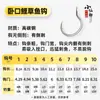 Segunda generación nuevo estilo boca horizontal carpa hierba anzuelo de pesca automático voltea anzuelo de pesca con púas anzuelo de pesca inverso Li Huaming boca anti-liberación xiaoxianglang