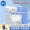 Manhua Paquete de 9 Toallitas de Crema Portátiles para Viaje, Paquete Pequeño de Toallitas Suaves Especiales de Nariz Roja, Paquete Económico